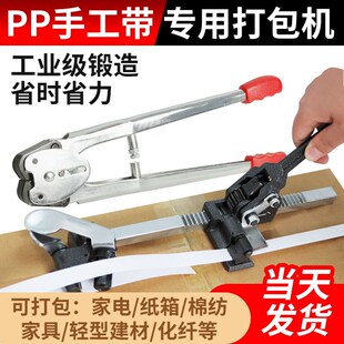 手动打包机捆扎带收紧一体打包带收紧器捆扎机拉紧器打捆机打包钳