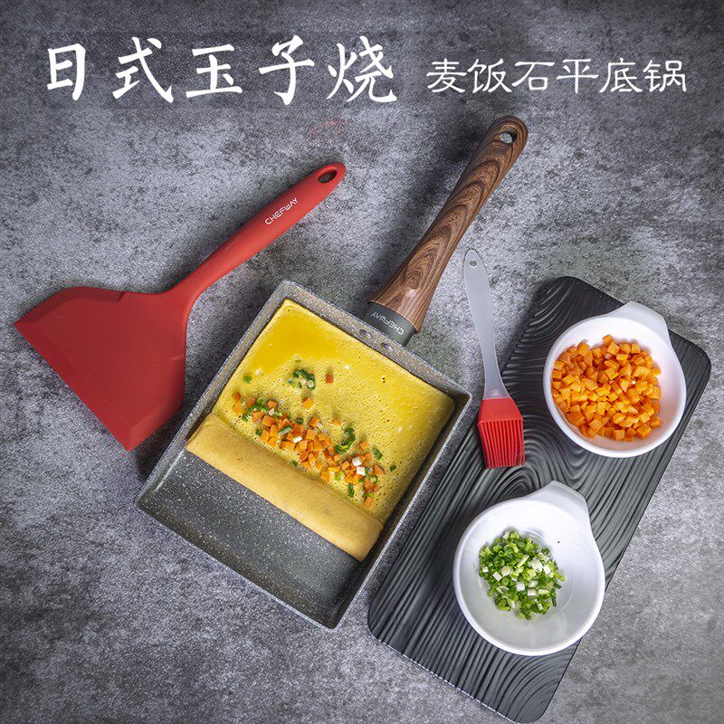 日式不粘麦饭石玉子烧锅方形蛋卷早餐不粘锅平底小煎锅套装