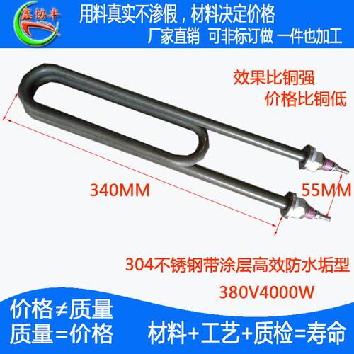 蒸饭柜220v80v电热管蒸饭车箱加热管20VK2W804KW乐创V双U发热管包