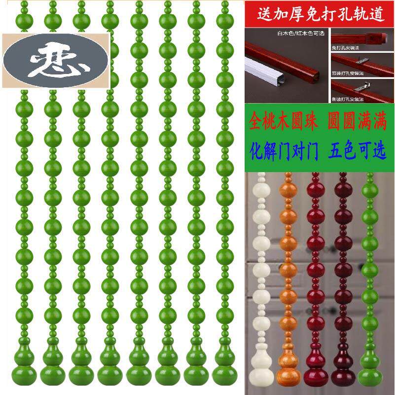 木葫芦珠帘门帘帘珠子帘子隔桃断帘免挂QXB打孔客厅卧室玄关半装