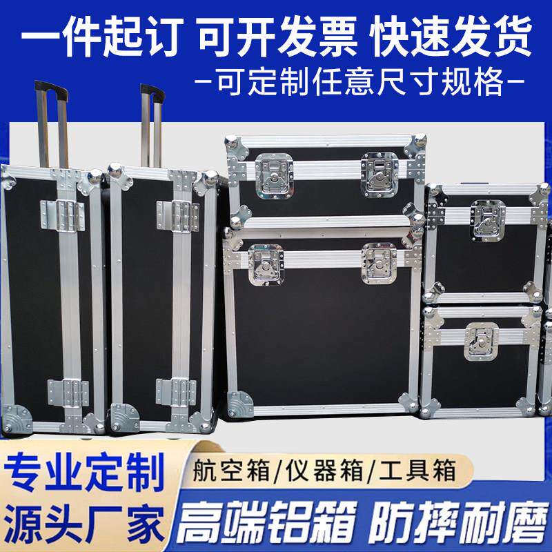 定做铝箱定器制铝响合金箱器铝合金航空铝合金航箱定制仪箱音箱运