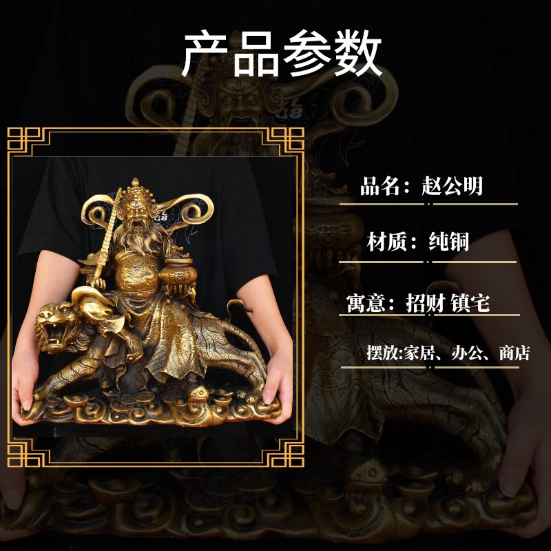 黄铜赵公明财神骑虎像纯铜武财神赵公明招财特大号
