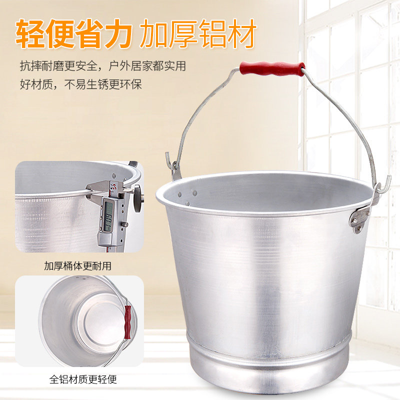 加厚铝提桶玉鸟大容量铝制水桶 活动提手家用防摔铝水桶