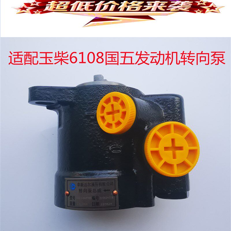 转向助力泵A62L1-3407100适配玉柴6108国五发动机方向机转向泵