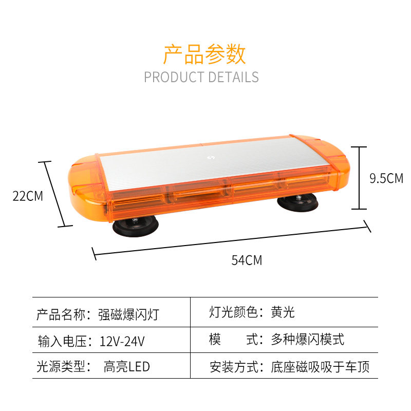 强磁铁吸顶爆闪灯开道 汽车短排超亮频闪灯12V24伏车载车顶警示灯