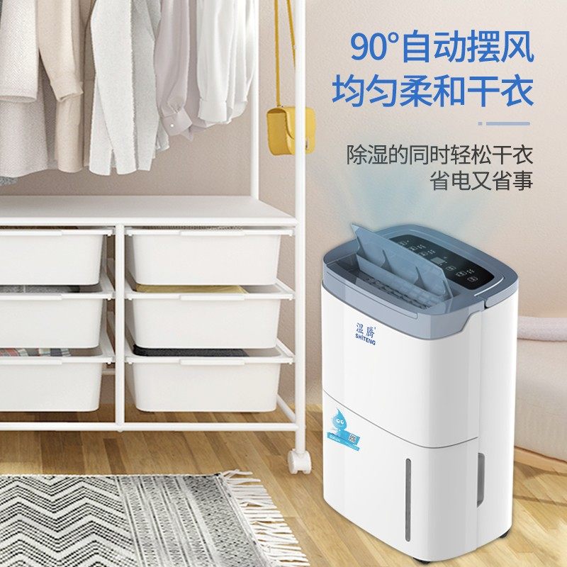 湿腾除湿机家用轻音卧室抽湿机别墅地下室干衣干燥机吸湿器20CH