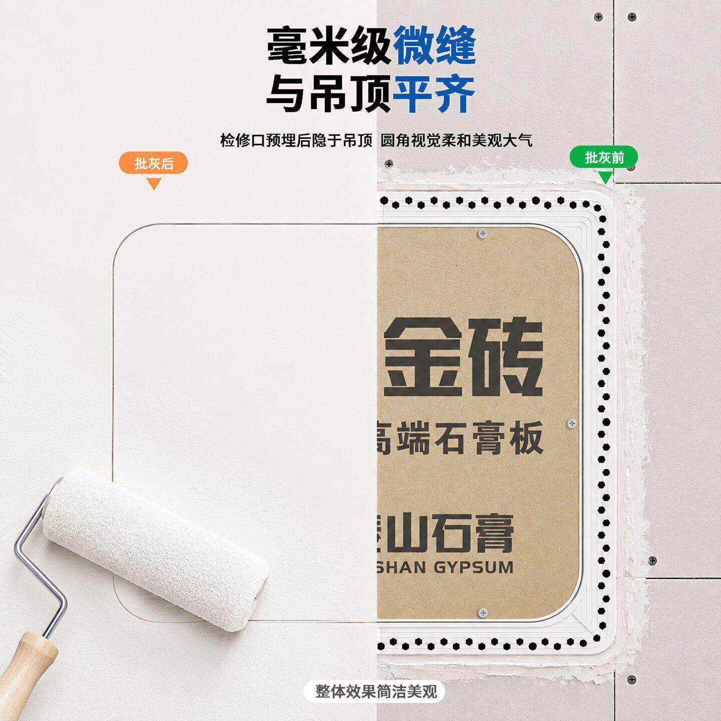 一体边框预埋石膏板隐检检修口ABSXP006空防水批灰式吊顶中央调隐