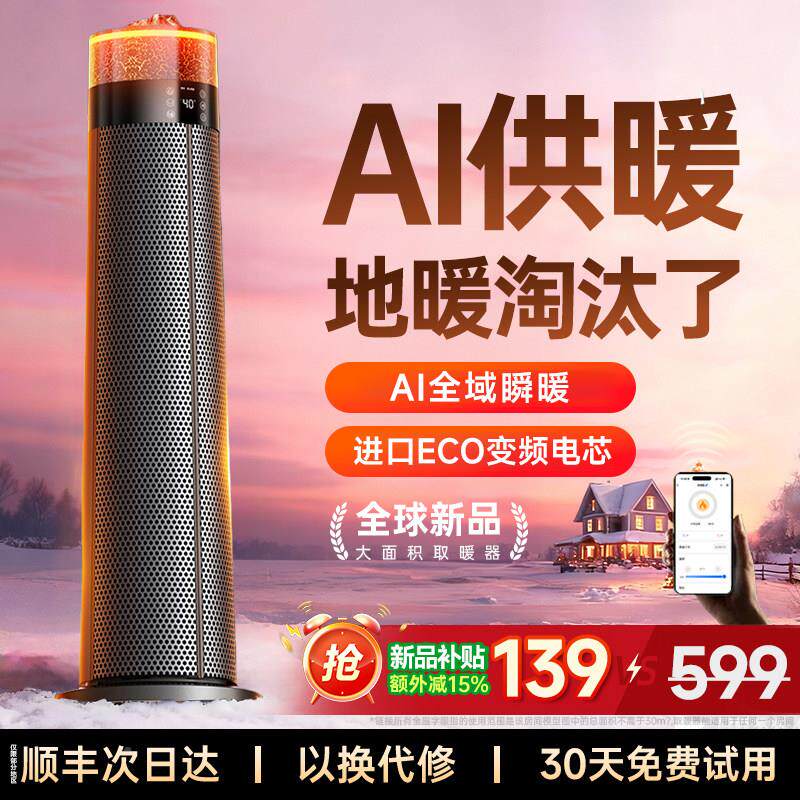 暖风6机用暖取器20家2新款电暖器大面积石M16墨烯电暖气取暖神器