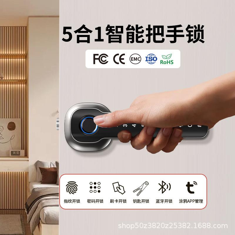 指纹密码锁入户门家用安全门锁连接手机远程智能锁一握开智能门锁