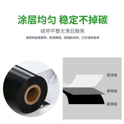 卓立碳带 彩色树脂基碳带 E560W 白色树脂基碳带