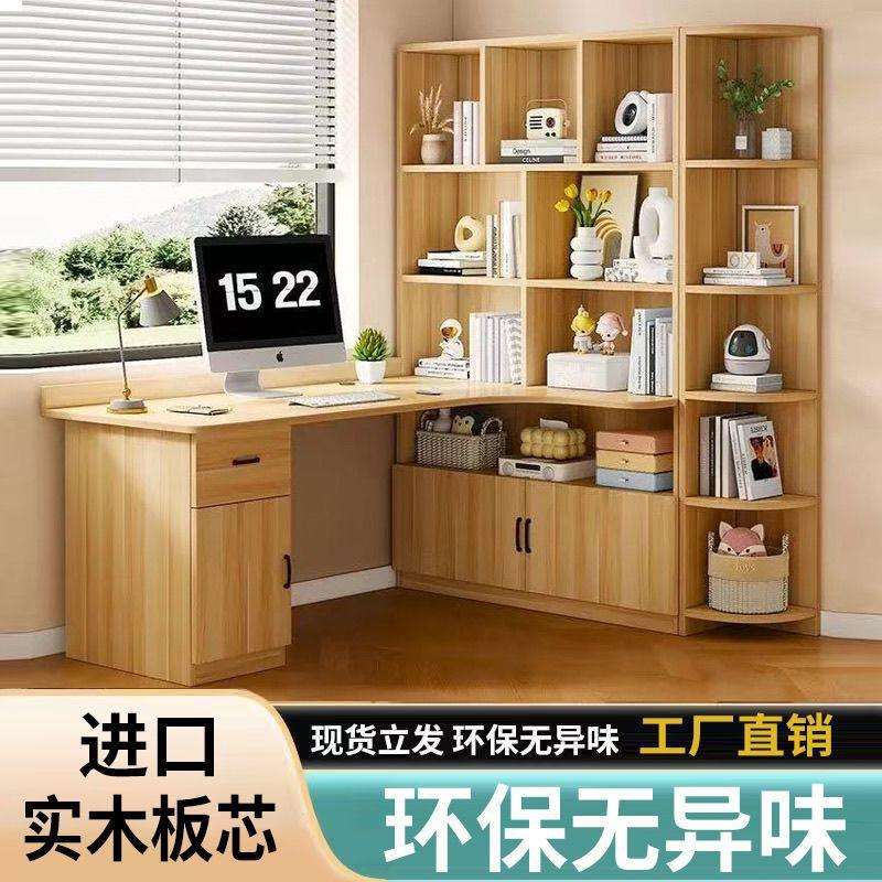 实木转角书桌儿童卧室家用台式书桌书架一体书房儿童桌拐角办公桌
