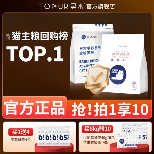 寻本65%无谷冷压全价猫粮发腮