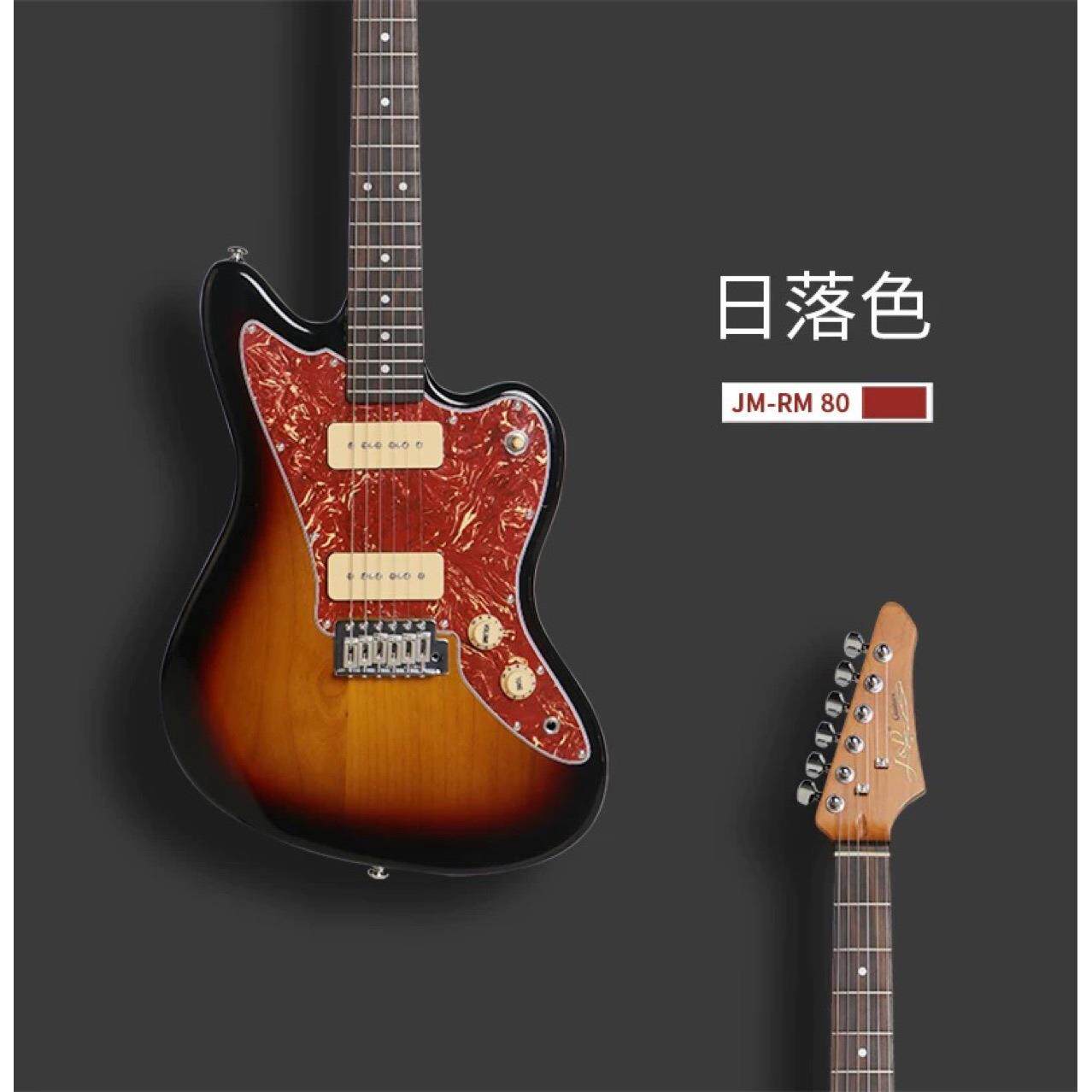 J&D GUITARS JAZZMASST JM-RM80 电吉他ST烤枫木琴颈 赤杨木琴体
