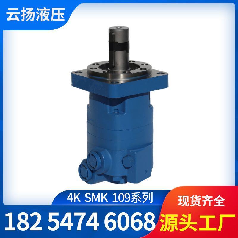 4K/109系列摆线液压马达 109-1104-006液压油马达 626AG00079A