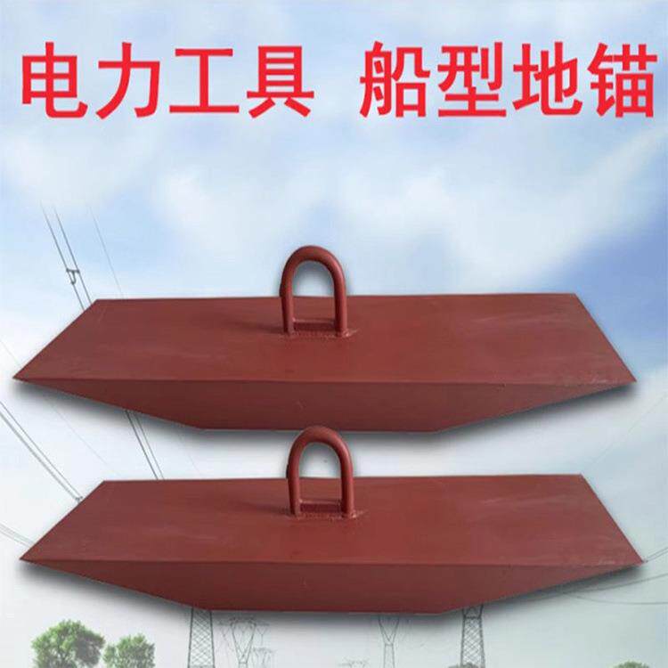 电力施工工具地锚临时固定梯形地锚送电线路施工锚固工具