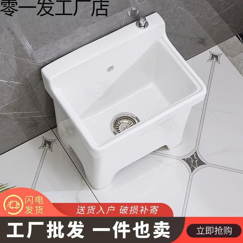 新款拖把池家用阳台卫生间户外商用涮洗拖布墩布水池落地式盆陶瓷