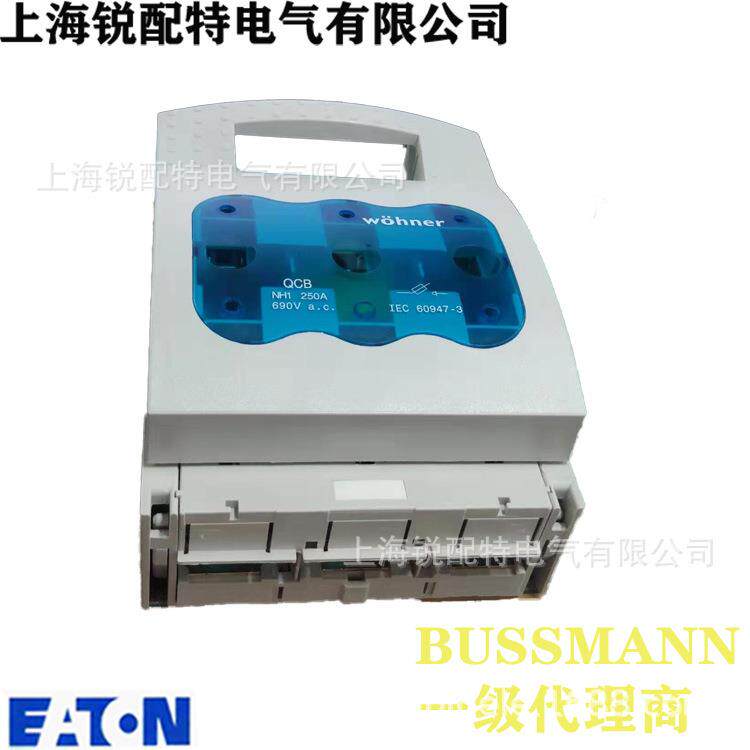 33201保险丝底座 690V/250A 维纳尔Wohner熔断器底座