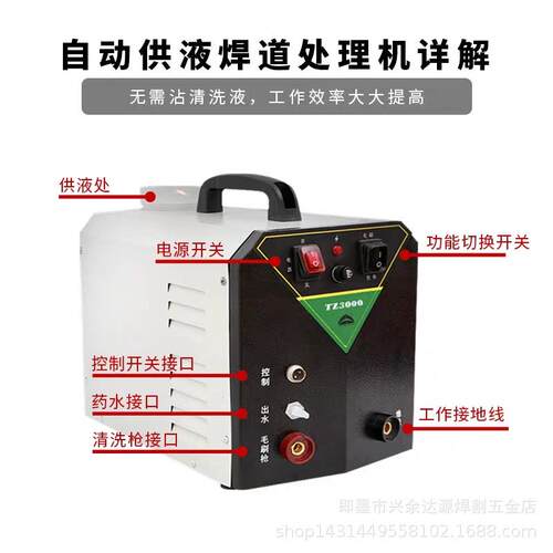 铁木真工业焊道处理机自动供液氩弧焊打磨抛光机不锈钢焊缝清洗机