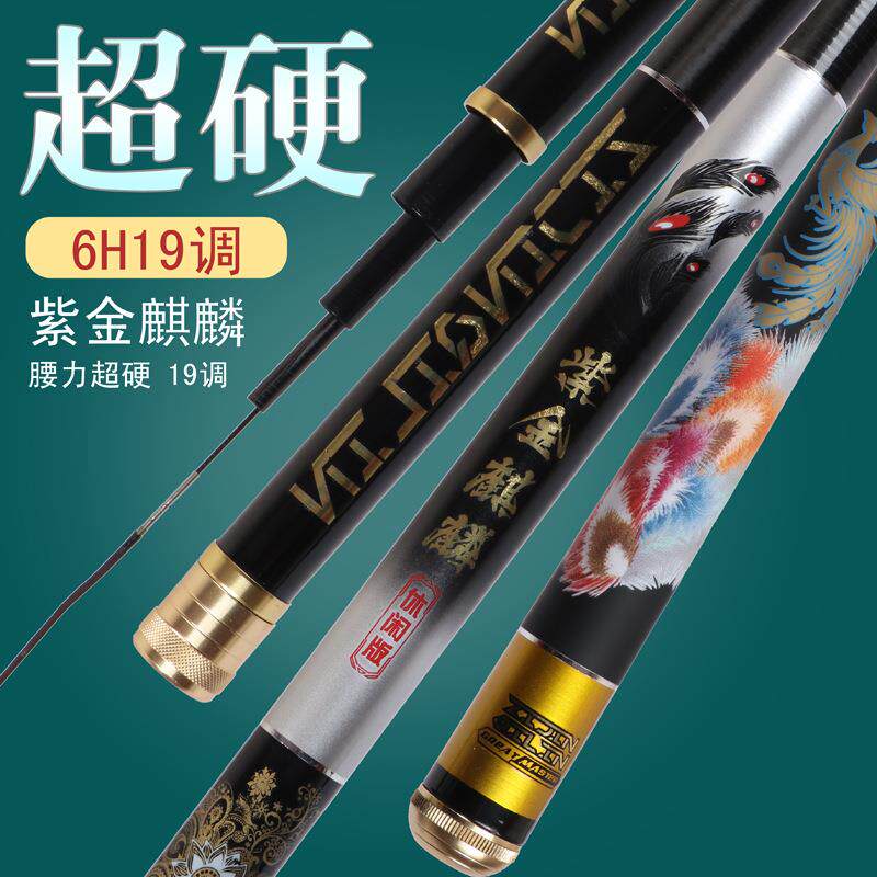 高碳素6H台钓竿厂家28偏19调硬综合钓杆轻量大物黑坑杆