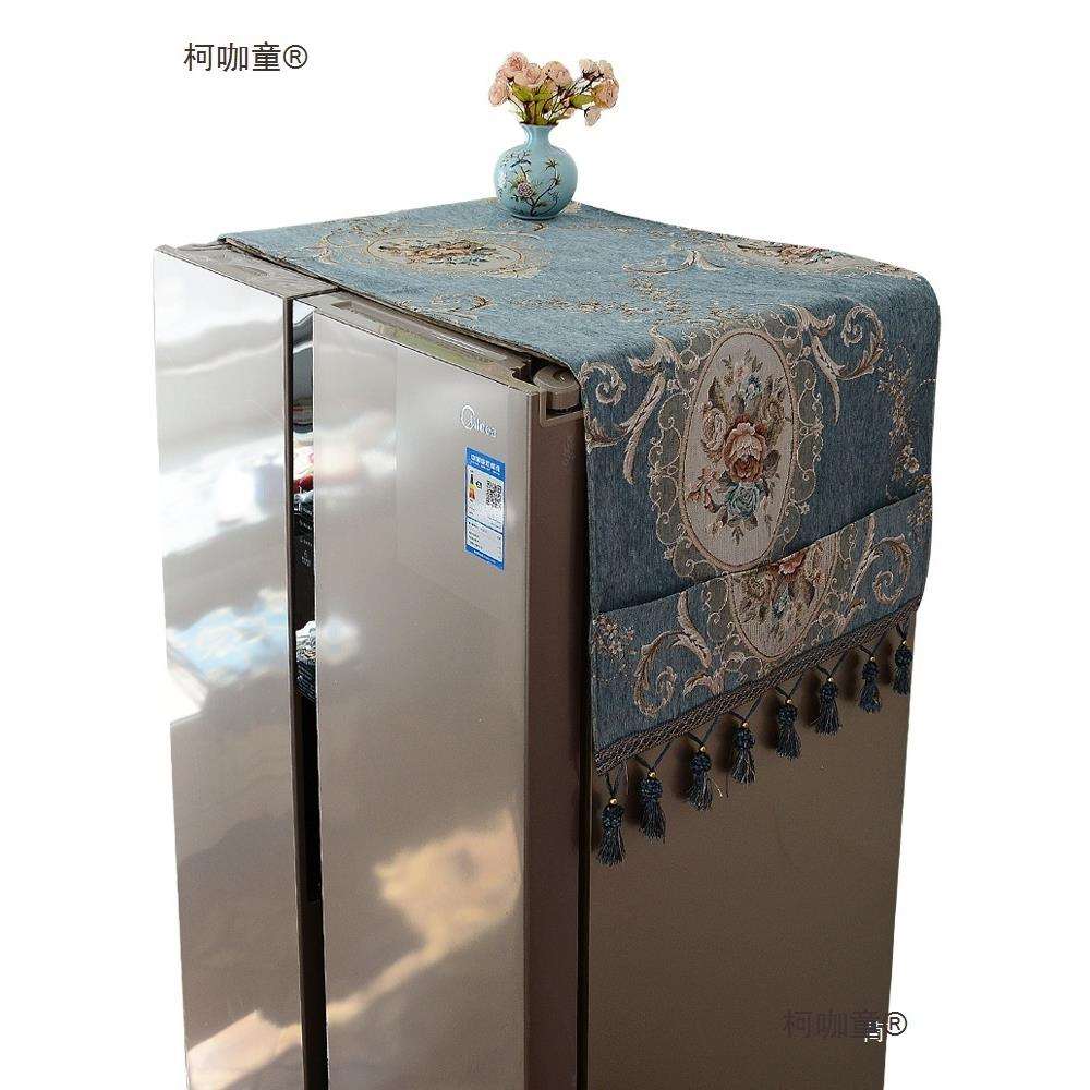 冰箱盖布防尘布罩子双开门单开门冰箱顶遮尘布盖巾帘垫子轻麦太保