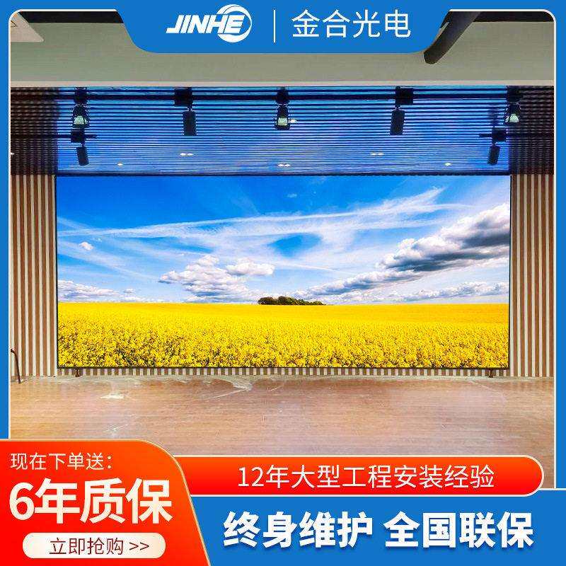 led显示屏 P2P3P4P5室户外清全彩大屏幕移动舞台背景电子屏