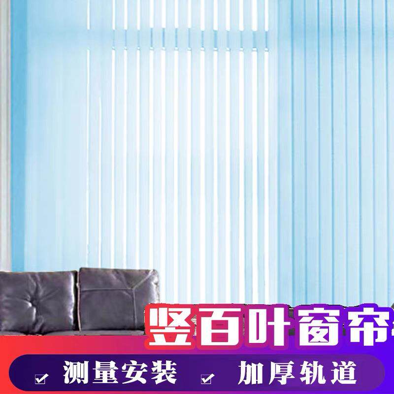 垂直帘竖百叶帘办公室全遮光电动垂帘左右拉竖条竖式窗帘