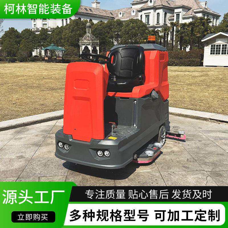 驾驶式扫地机商场车库物业工业用擦地机吸拖扫一体电动洗地车