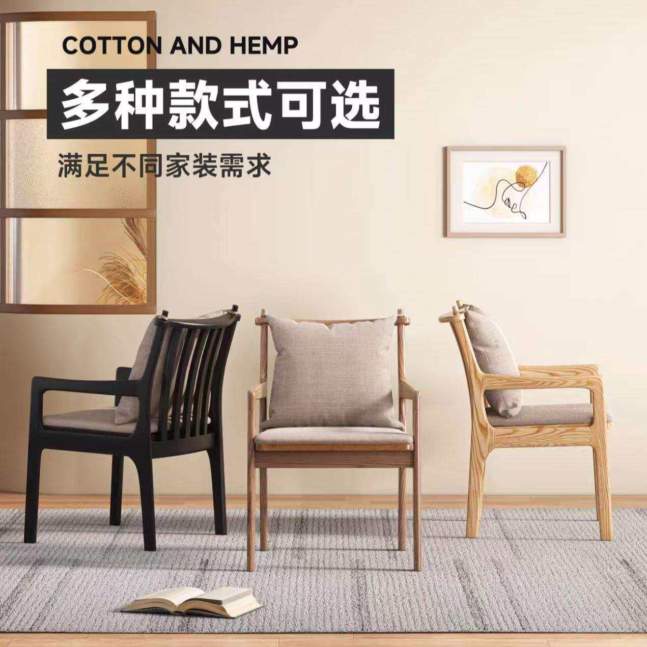 白蜡木简约现代实木扶手椅北欧风书房餐厅家用办公舒适椅子