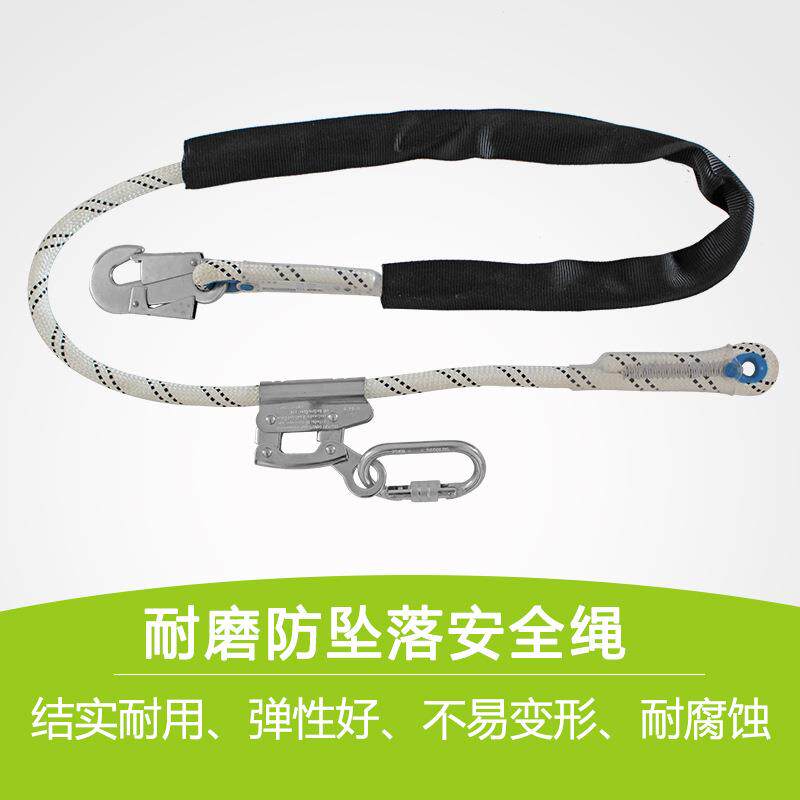 工作定位保险绳 登高户外保险绳 高空作业施工防坠落保险绳