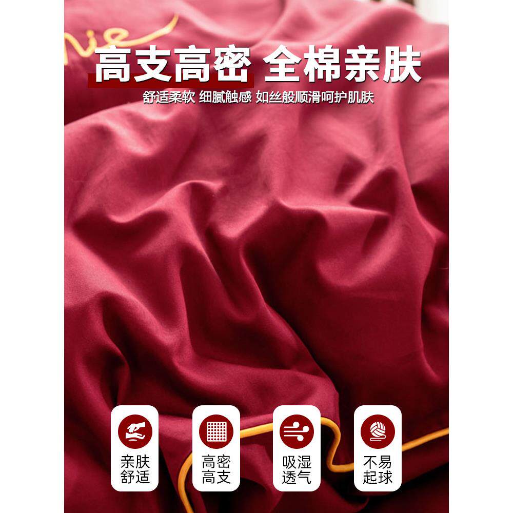 轻奢感婚庆四件套纯棉结婚床上用品大红色新婚床单喜被套