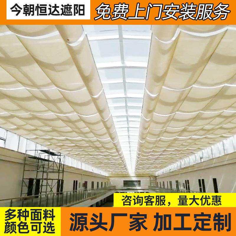 折叠式顶棚帘阳光房遮阳帘全遮阳隔热防晒玻璃天窗天棚帘隔热节能