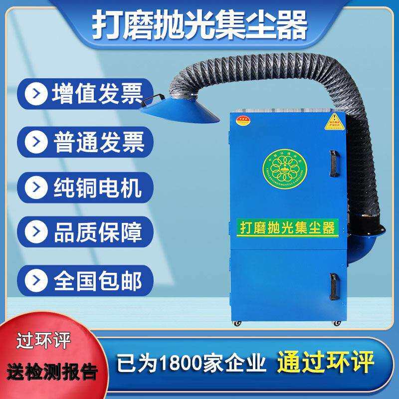 打磨抛光除尘设备小型粉尘收集除尘机移动式布袋除尘器打磨集尘器