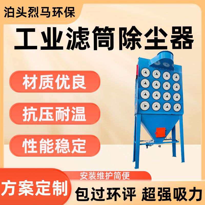 移动滤筒除尘器单机脉冲工业打磨抛光环保集尘移动滤筒除尘器