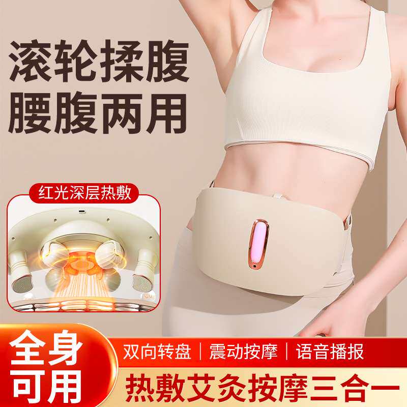 新品全自动揉腹仪揉肚子神器仪热敷充电按摩腰带按摩仪腹部家用