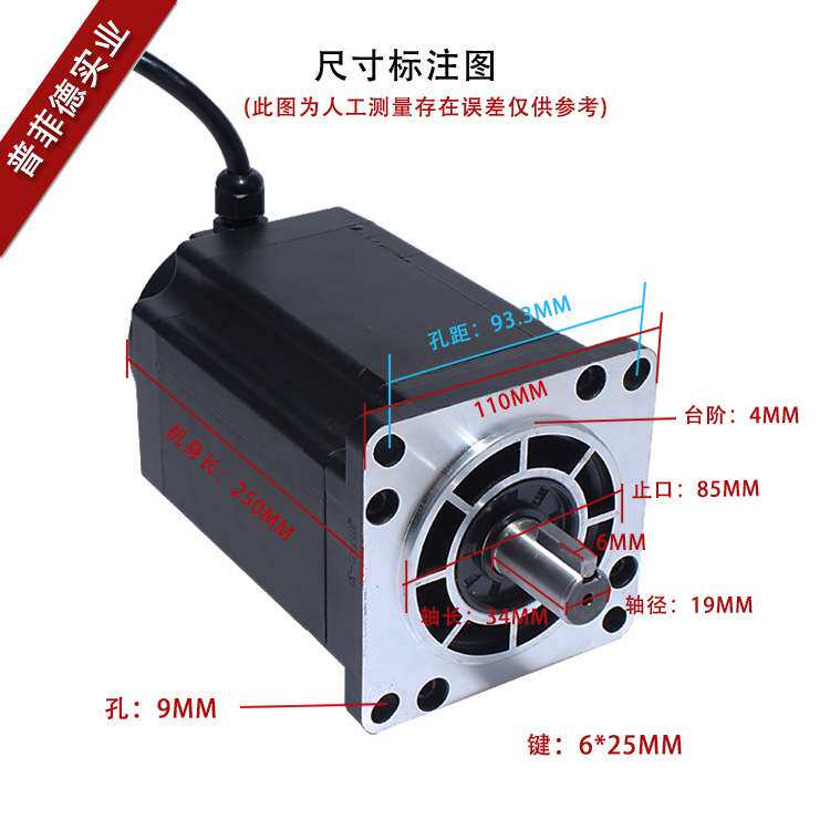 三相110步进电机套装 110BYG350E 25N.m +驱动器2270 220V大扭矩