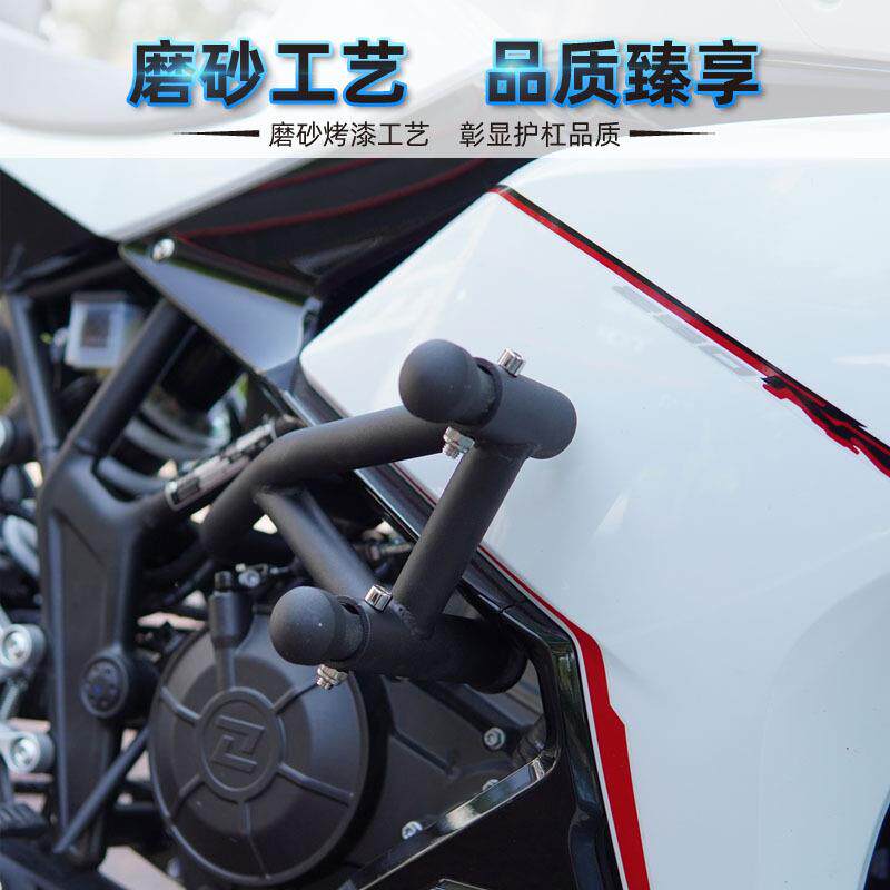 适用凯越250RR刺鸟四弹簧头保险杠改装配件防摔杠护杠加强竞技杠