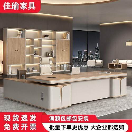 老板桌公桌简约现大班台轻奢总裁桌背景柜公家具桌椅组合