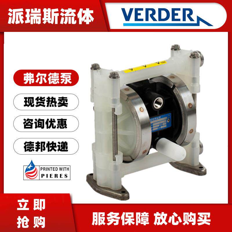 现货弗尔德VERDER气动双隔膜泵VA08 10 15 25PPPPTFTF耐酸碱腐蚀