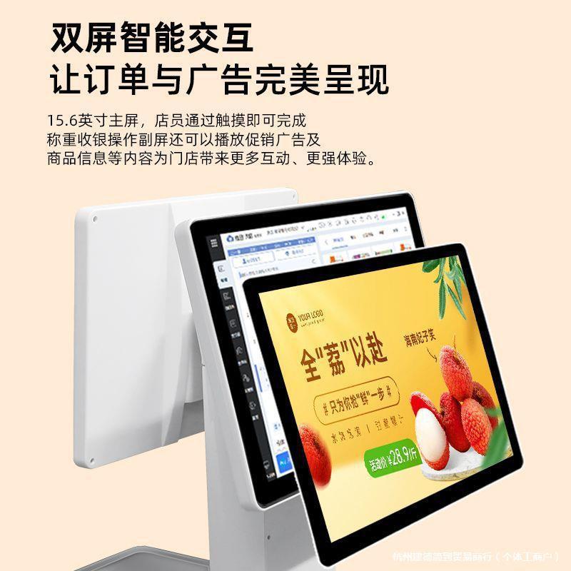 Ai智能收银称重一体机收款机收银电子秤超市生鲜水果熟食收银系统