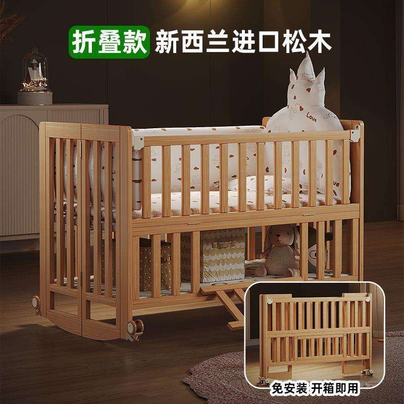 实木可折叠婴儿床无漆多功能宝宝bb床新生儿床可移动拼接大床