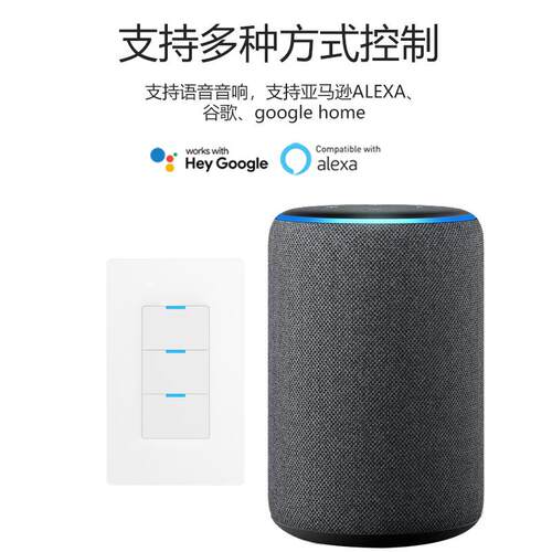 易微联美规零火线接线智能墙开按键开关 aleax语音 手机APP控制