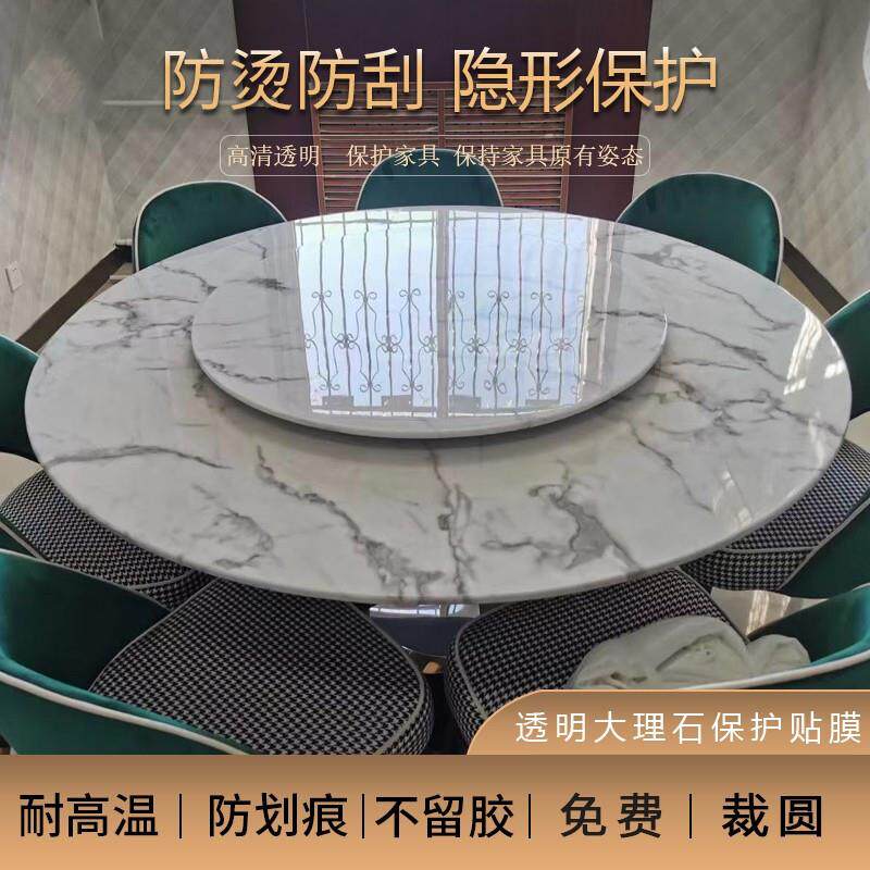 大理石家俱防撞条膜透明膜家俱贴膜耐高温餐桌面茶几贴纸台面贴膜