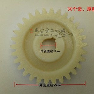 商用绞肉机切肉机绞切机单切机配件齿轮加硬齿轮正宗尼龙齿轮一对