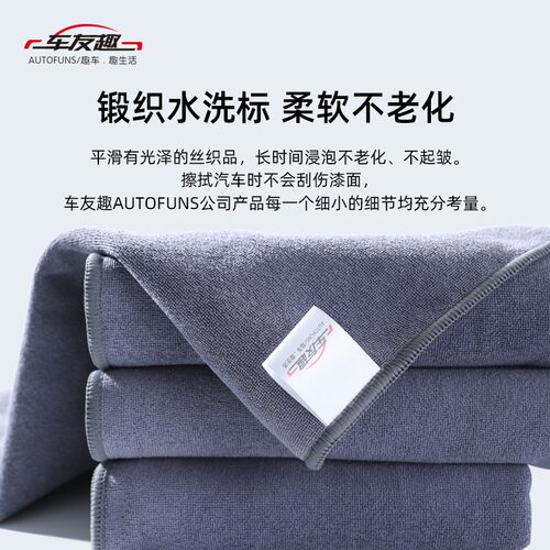 AUTOFUNS洗车毛巾擦车布专用吸水汽车用品车内饰抹布不掉毛大小号
