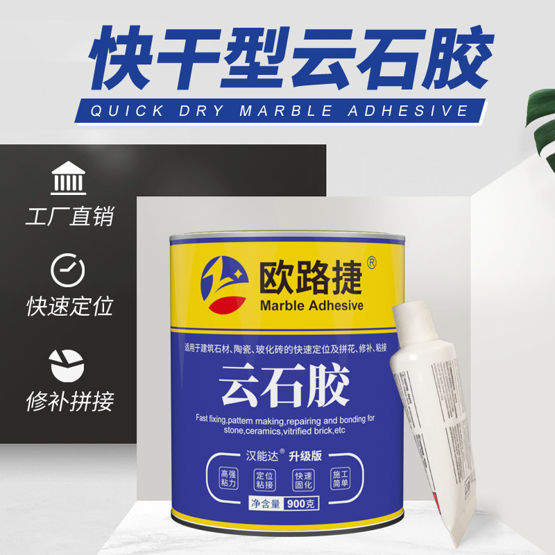 云石胶大理石瓷砖小瓶强力固化胶石材干挂裂缝修补防水专用胶粘剂图片