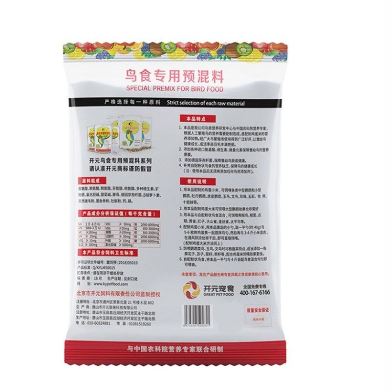 开元牌鸟用预混料虎皮玄风鹦鹉预混料日常鸟食粉面补矿物质营养料图片