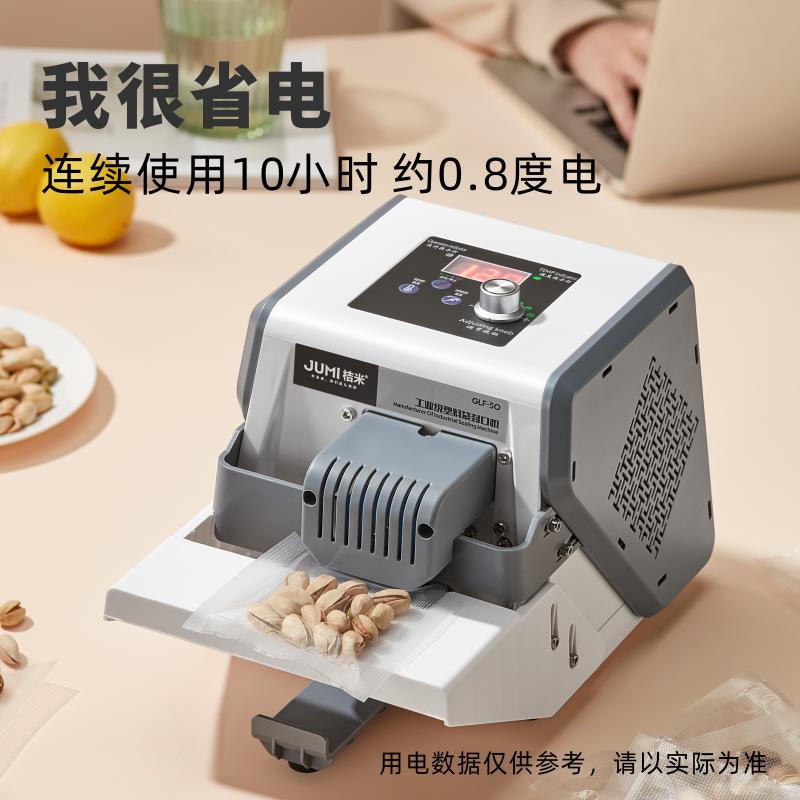 桔米小型封袋机全自动塑料袋封口机连续牛轧糖铝箔蛋黄酥月饼包装