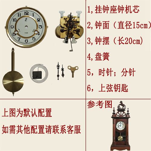 北极星31天机械落地钟F型机芯发条式钟表DIY全套配件上弦立钟零件
