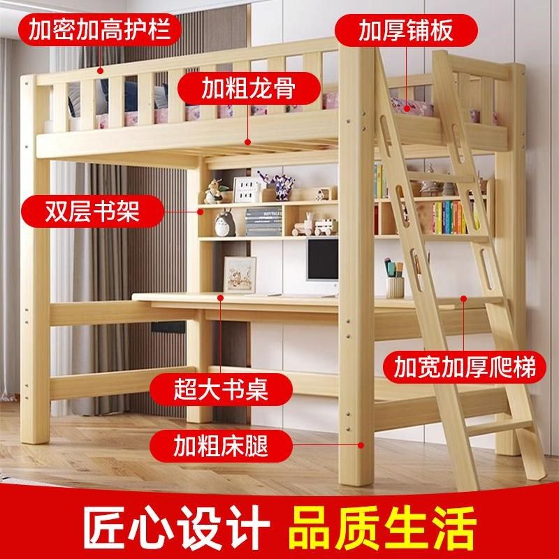 上床下桌实木儿童上下铺家用高架床书桌书架组合宿舍多功能高低床