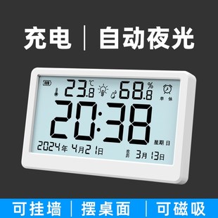 充电自动夜光温度室内家用客厅高精度电子表温湿度计数显时间磁吸